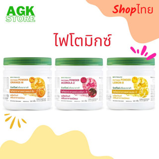 Amway Phyto Powder ไฟโตพาวเดอร์ แอมเวย์ nutrilite อะเซโรล่า-ซี,ออเรนจ์-เอ็ม,เลมอน-บี