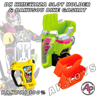 DX Kimewaza Slot Holder &amp; Bakusou Bike Gashat [บาคุโซ เลเซอร์ อุปกรณ์เสริม คิเมวาสะ ไรเดอร์ มาสไรเดอร์ เอ็กเซด Ex-aid]