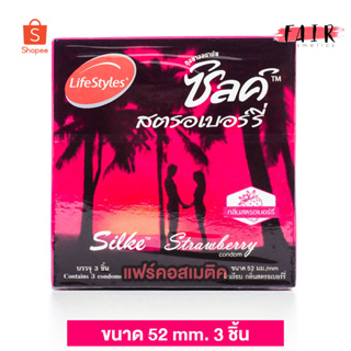 ถุงยางอนามัย LifeStyles Silke Strawberry 52 mm. ไลฟ์สไตล์ ซิลค์ สตรอเบอร์รี่  52 มม. [3 ชิ้น] ผิวเรียบ รสหวาน