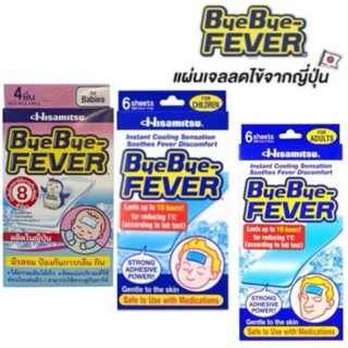 Hisamitsu Bye Bye Fever แผ่นเจลลดไข้