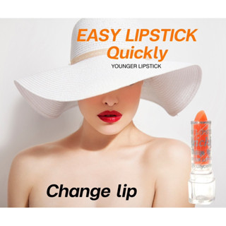 ลิปติดทน ปากชมพูทั้งวัน ลิปเปลี่ยนสีปาก Lip Quickly ในตำนาน ลิปสติกควิกลี่ ลิปเปลี่ยน สีชมพู