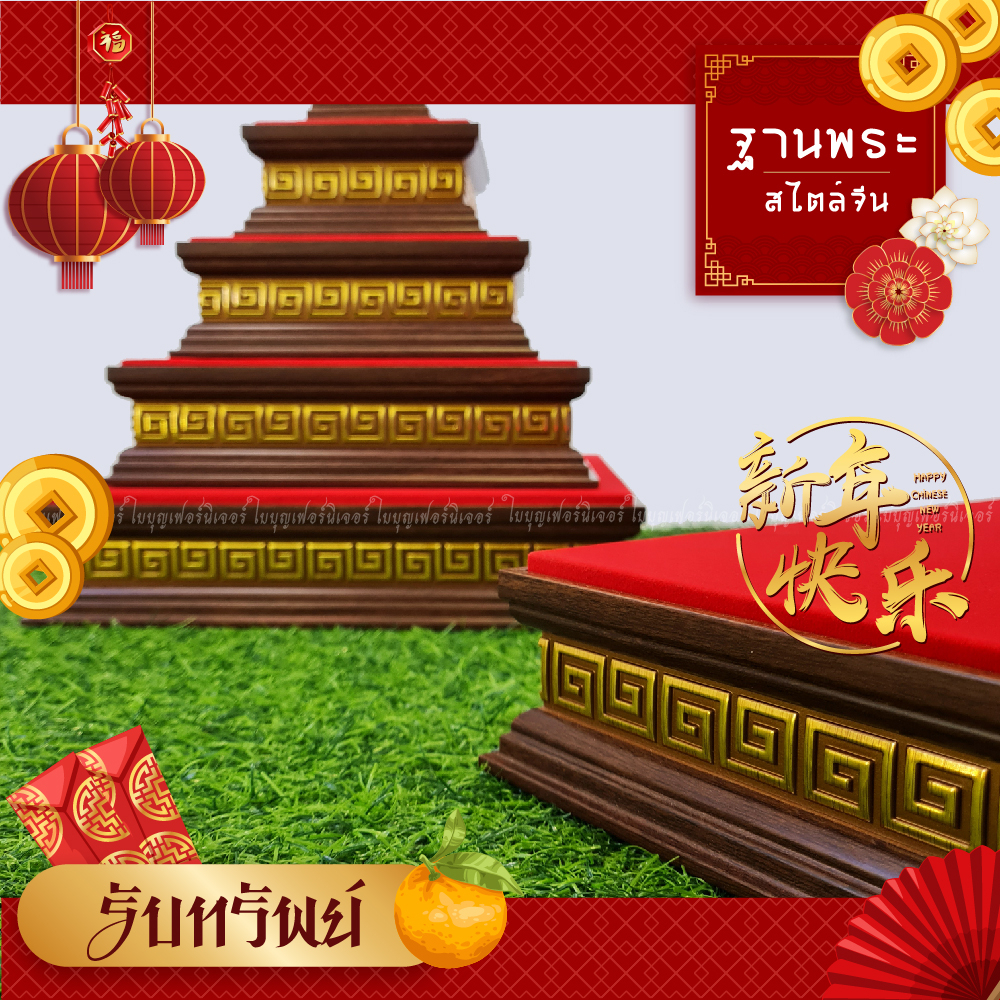 ฐานพระ ลายจีน ใบบุญเฟอร์นิเจอร์ แท่นพระ ฐานพระจีน ลายไม้-ทอง สูง 2 นิ้ว [ B039-1 ] ราคา ถูกที่สุด ดีลบีเคเค แกลเลอรีภาพที่ 7