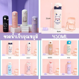 กระติกน้ำสแตนเลส 450 ml。กระบอกน้ำ แสตนเลสsus304 กระติกน้ำร้อนและเย็น แก้วสแตนเลส แก้วทรงกระบอก แก้วทรงสูง