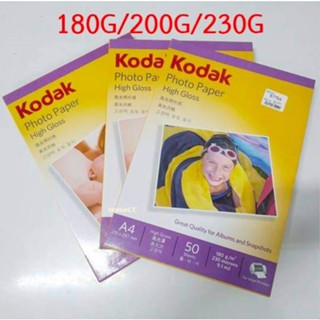 กระดาษปริ๊นรูป KODAK Photo Inkjet A4 (50/Pack)180G/200G/230G