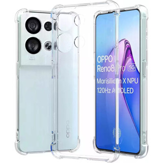 [ เคสใสพร้อมส่ง ] Case OPPO Reno 8Pro  เคสโทรศัพท์ ออฟโป้ เคสใส เคสกันกระแทก case OPPO Reno 8Pro ส่งจากไทย