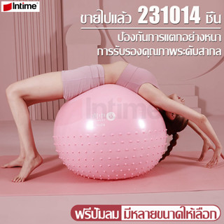 Intime ลูกบอลฟิตเนส ลูกบอลโยคะ บอลโยคะ Yoka Ball บอลเล่นโยคะ พร้อมที่สูบลม มีปุ่มนวดกันลื่น ลูกบอลยาง แบบหนา ขนาดใหญ่