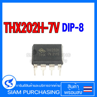 ไอซี IC THX202H-7V THX202H-8V DIP-8