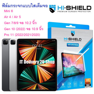 Hishield ฟิล์มกระจกกันรอยสำหรับ iPad Mini 6 / Air 4 / Air 5 / Pro 11 / iPad 10.9 / 10.2 Gen 7/8/9/10 กระจกนิรภัยแบบใส