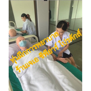 หุ่นฝึกการพยาบาล nursing model หุ่นใส่สาย ng หุ่นฝึกฉีดยา หุ่นฝึกดูดเสมหะ หุ่นเจาะเลือด หุ่นฝึกการพยาบาลขั้นพื้นฐาน