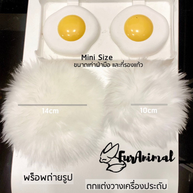 ผ้าขนมิ้ง ผ้าขนวางแท่นหมุนโชว์สินค้า พร็อพถ่ายรูป แต่งบ้านตุ๊กตา