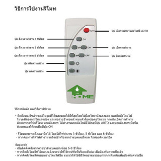 รีโมทJD-88 โซล่าเซลล์ JD-8810 - JD-8200 โคมไฟสปอร์ตไลท์(เฉพาะรีโมทนะค่ะ)...