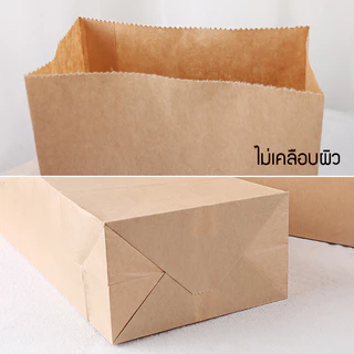 (แพ็ค 100 ใบ) ถุงกระดาษน้ำตาล ขยายข้าง รุ่นไม่เคลือบด้านใน #P279 ถุงกระดาษคราฟ ใส่ขนมปัง เบเกอรี่ ผลไม้ ถุงอเนกประสงค์