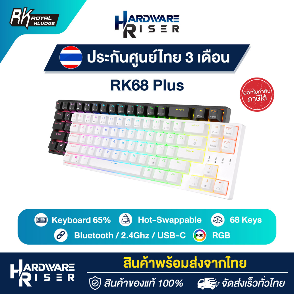 Royal Kludge RK68 Plus RGB - Hotswap ⌨️ 65% คีย์บอร์ดไร้สาย Bluetooth / Mechanical Keyboard - Gaming