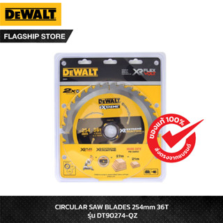 DEWALT ใบเลื่อยวงเดือนตัดไม้ ขนาด 254 มม. 36 ฟัน รุ่น DT90274-QZ