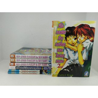 หนังสือก​าร์ตูน​ Evangelion เอวาเกเลี่ยน