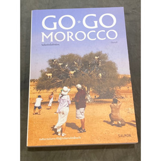 Go Go Morocco : บีเบนซ์