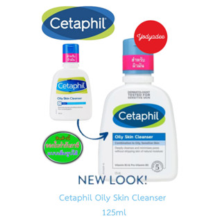 Cetaphil Oily Skin Cleanser เซตาฟิล ออยลี่ สกิน คลีนเซอร์ 125มล. 68520 exp06/2025