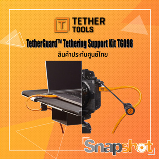 TetherGuard™ TG-098 Tethering Support Kit  ประกันศูนย์ไทย