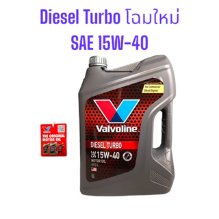 Valvoline 15W-40 Diesel Turbo/6+1ลิตร วาโวลีน ดีเซลเทอร์โบ เกรดมาตรฐานAPI CF-4