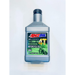 น้ำมัน (AMSOIL) 100% SYNTHETIC SAE 20W-50 (.946ml,) (รหัส : 097012415014)