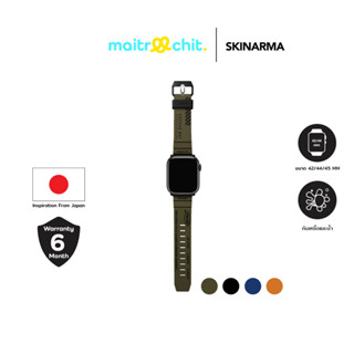 SKINARMA รุ่น Shokku สายสำหรับ Apple Watch (42/44/45/49 MM)