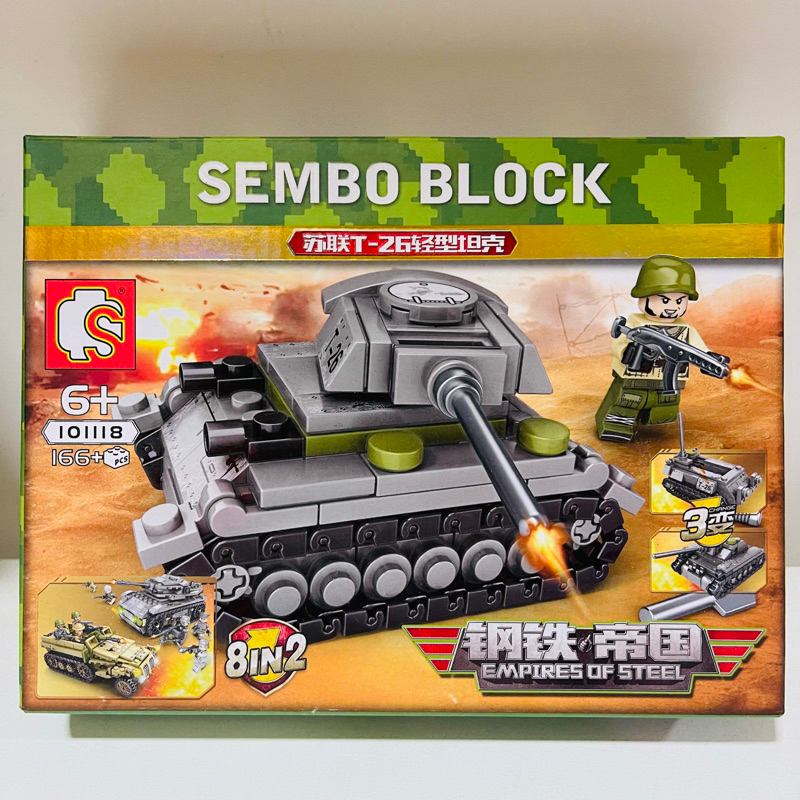 SEMBO BLOCK 101118 เลโก้จีน ทหาร รถถัง สงคราม lego 166ชิ้น