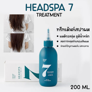 HEADSPA 7 ALL IN ONE TREATMENT ทรีทเม้นท์ ทรีทเม้นท์สปาผม  No.KO053