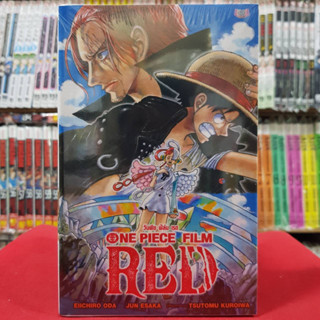 (นิยาย) One Piece Film Red วันพีซ ฟิล์ม เรด หนังสือนิยาย ไลท์โนเวล มือหนึ่ง วันพีช ONEPIECE 26/1/66