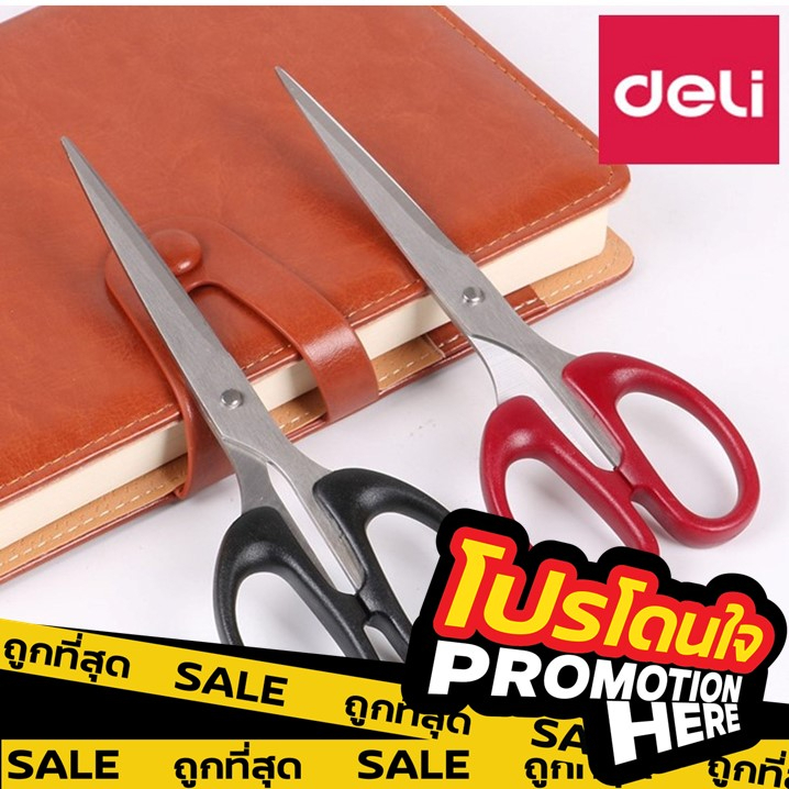 PROMOTIONHERE【D35】กรรไกรสแตนเลส ยี่ห้อ Deli อเนกประสงค์ กรรไกรปลายแหลม