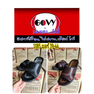 Govy โกวี่ รองเท้าแตะชาย รองเท้าลำลอง รุ่น 1085 เบอร์ 39-44