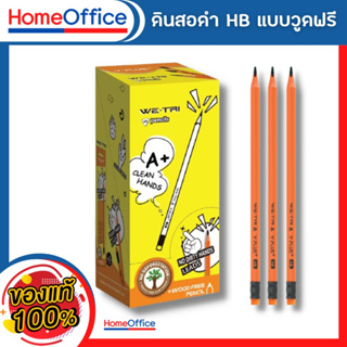 ดินสอ ดินสอไม้ Y-Plus ดินสอ ดินสอดำ HB แบบวูดฟรี ดินสอ จำนวน 12 แท่ง Black lead pencil ดินสอดำ