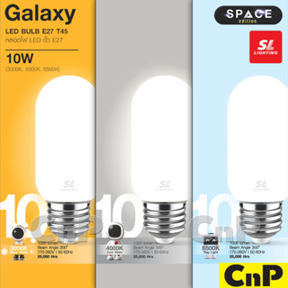 SL LIGHTING หลอดไฟ LED Bulb 10W Stick รุ่น Galaxy T45