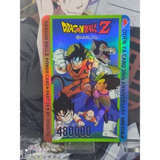 การ์ด R ดราก้อนบอล โอเดนย่า พาร์ท 28 รวม ชาวไซย่า no.54 สภาพสวย สำหรับสะสม สินค้าดี ไม่มีย้อมแมว Die HardRetro