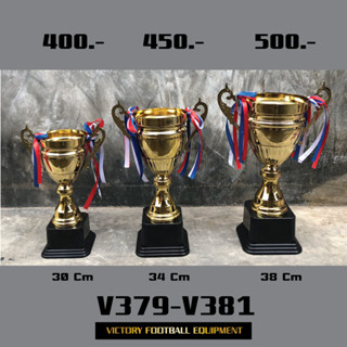 v379-v381 ถ้วยรางวัล L2024D