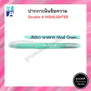 (แพ็ค 3 ด้าม) Double A ปากกาเน้นข้อความสีพาสเทล รุ่น Mild Color สีเขียว