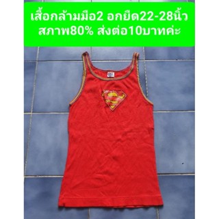 เสื้อกล้ามมือ2 อกยืด22-28นิ้ว สภาพ80% ส่งต่อ10บาทค่ะ