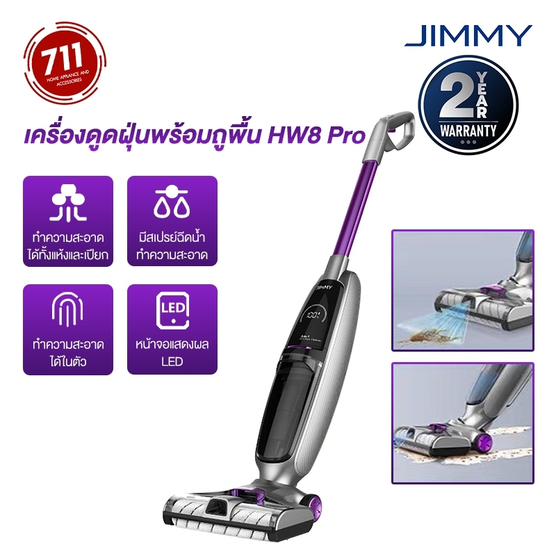 JIMMY HW8 Pro เครื่องดูดฝุ่นไร้สาย พร้อมถูพื้น 300W 15,000Pa