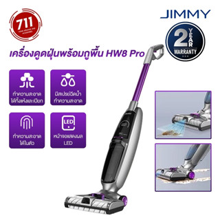 JIMMY PowerWash HW8 Pro Vacuum&amp;Washer เครื่องดูดฝุ่นพร้อมถูพื้น เครื่องดูดฝุ่นไร้สาย ดูด ล้าง ถูในตัวเดียว 3in1 เครื่องดูดฝุ่น เครื่องดูดฝุ่นแบบเปียก แห้ง ดูดฝุ่น ดูดน้ำ เครื่องดูดฝุ่นดูดน้ำได้