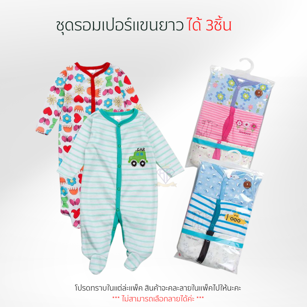 F0022 ชุดหมีคลุมเท้า ชุดหมี ชุดนอนเด็ก ทารก เด็กแรกเกิด เนื้อผ้าฝ้าย นุ่มนิ่ม ระบายอากาศได้ดี สบายตัว