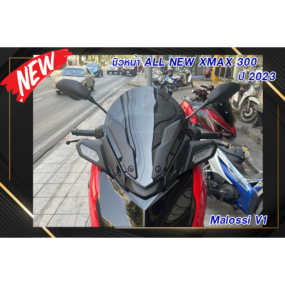 ชิวหน้าxmax 300 ปี 2023 ทรง Malossi V2 เจาะคิ้ว
