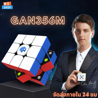 รูบิค Gan 356M 3x3 รุ่นเบา Magic Cube รูบิคแม่เหล็ก ลูกบาศก์มายากลไร้สติกเกอร์ ของขวัญ รูบิค 3x3 แม่เหล็ก