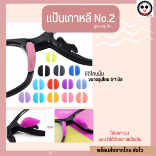 แป้นซิลิโคน แบบพิเศษ(สวมเฉพาะรุ่น)