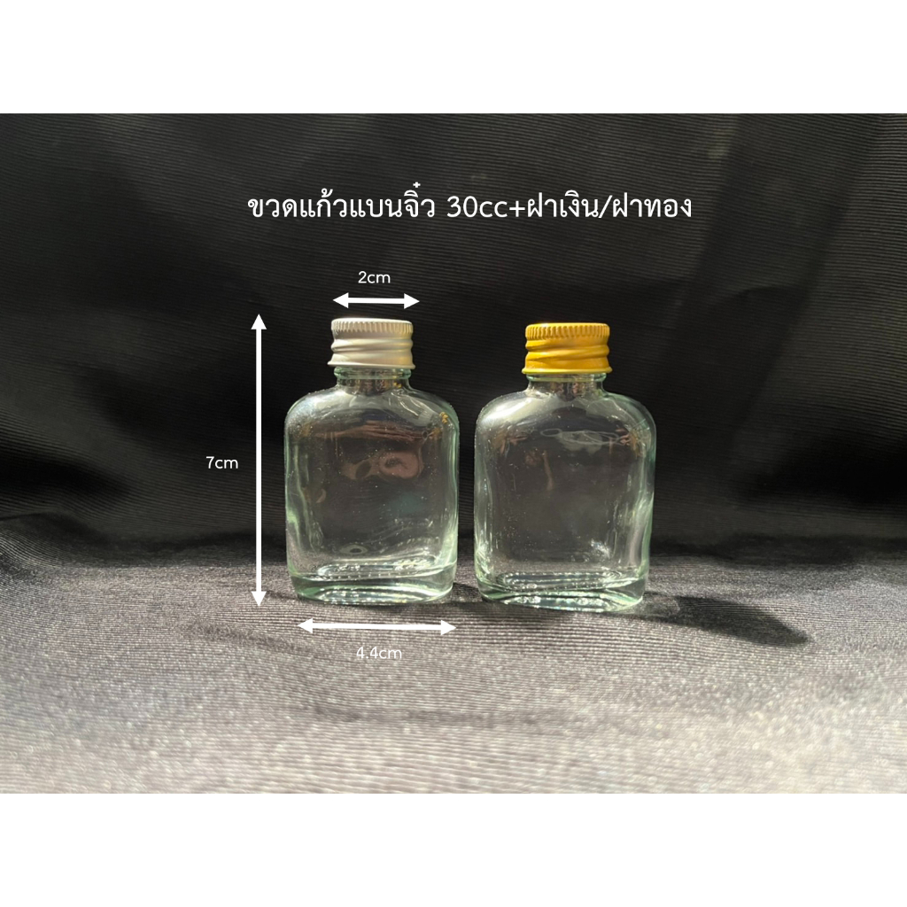 ขวดแก้วแบนสี่เหลี่ยม30cc ขวดใส่น้ำผึ้ง ขวดของชำร่วย พร้อมจุกในและฝา