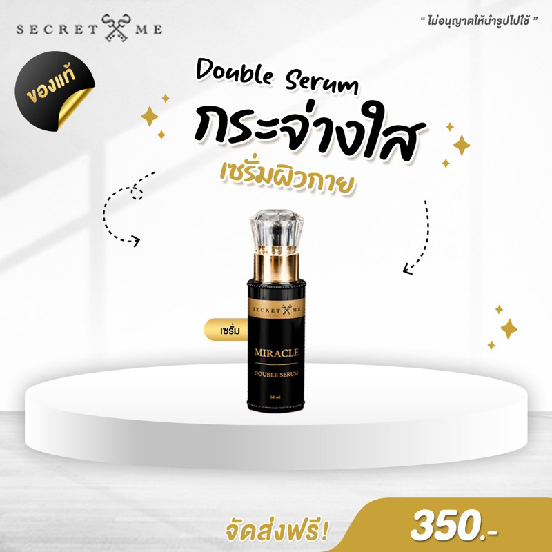 Miracle Double Serum