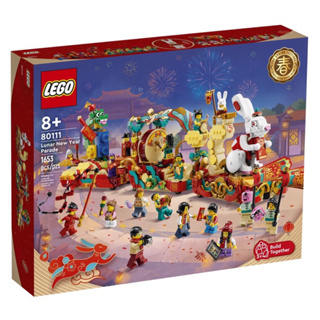 NEW 💯 LEGO 80111 Lunar New Year Parade Building Toy Set (1,653 Pieces)