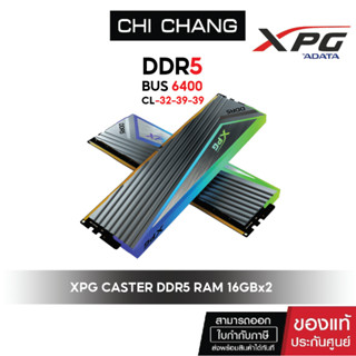 XPG RAM DDR5 16x2 BUS6400 CASTER RGB PC5-51200 # AX5U6400C3216G-DCCARGY CL32-39-39 ADATA