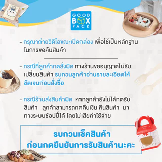 Goodboxpack (แพ็คละ5ชุด) กล่องลูกฟูกใส่โดนัท ใส่เบเกอรี่ คัพเค้ก พร้อมฝา ขนาด กว้าง 31 x ยาว 50.5 x สูง 9 ซม.