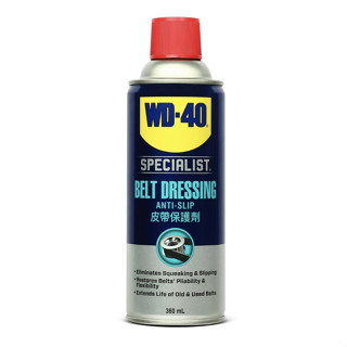 WD-40 Belt Dressing 360ml. สเปรย์ฉีดสายพาน ยืดอายุการใช้งาน รักษาเนื้อสายพาน เพิ่มแรงยึดเกาะ WD40