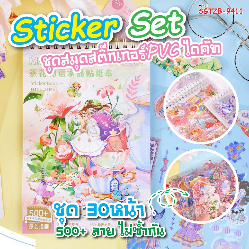 สติ๊กเกอร์แผ่นใหญ่ ลายการ์ตูนน่ารัก Diy สําหรับติดตกแต่ง โทรศัพท์มือถือ แก้วน้ํา สติ๊กเกอร์ สติ๊กเกอร์ตั้งโต๊ะ Sticker