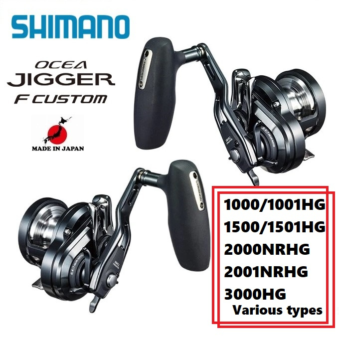 Shimano Ocea Jigger 2001 ถูกที่สุด พร้อมโปรโมชั่น เม.ย.  2024